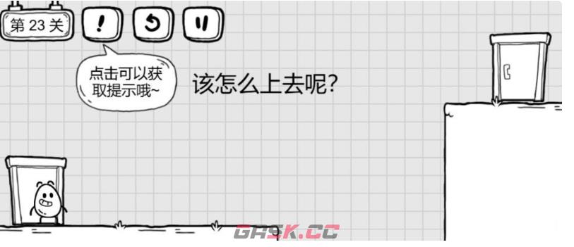《茶叶蛋的神秘之旅》第23关通关攻略-第2张-手游攻略-GASK