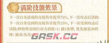 《奇点时代》夏冰蜜浸影契介绍-第5张-手游攻略-GASK