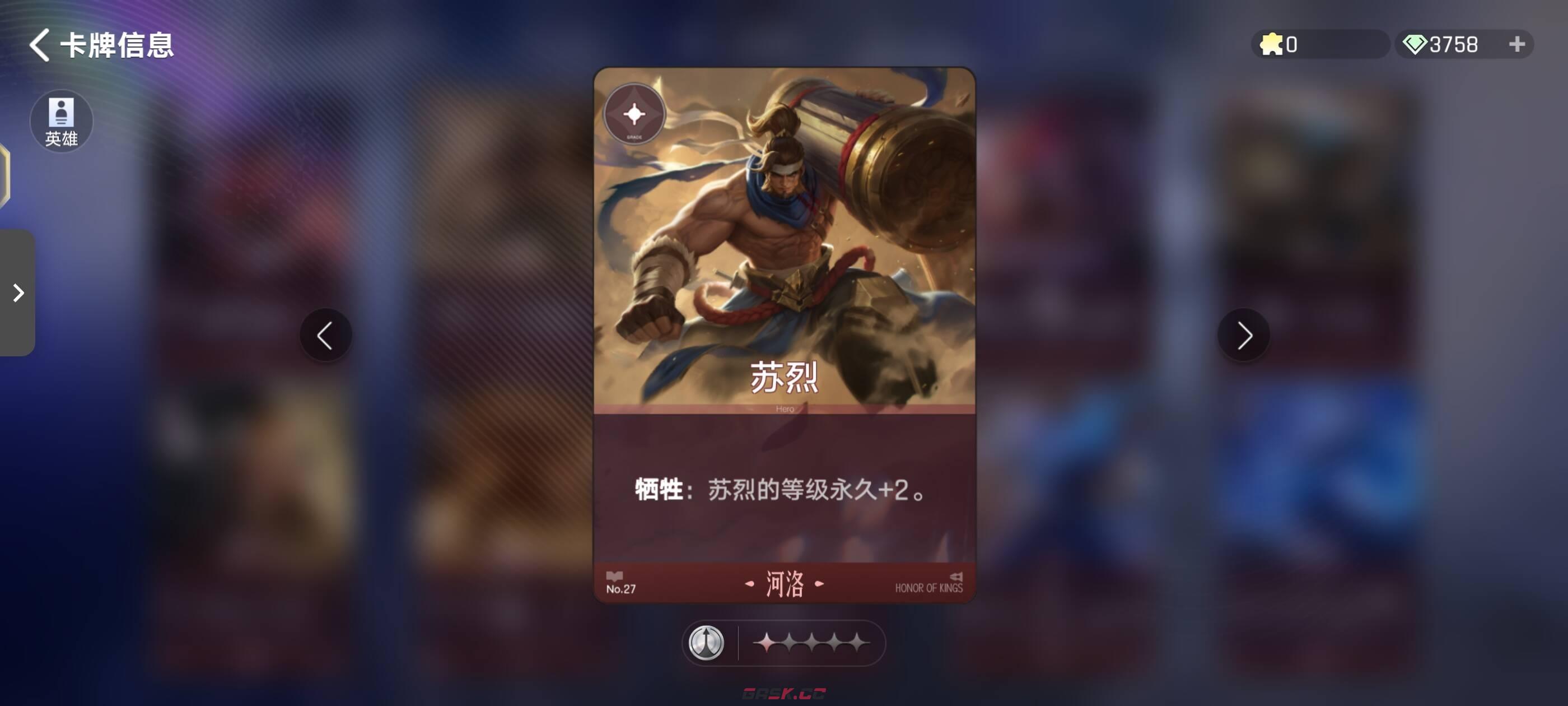 《王者万象棋》嫦娥强度介绍-第3张-手游攻略-GASK