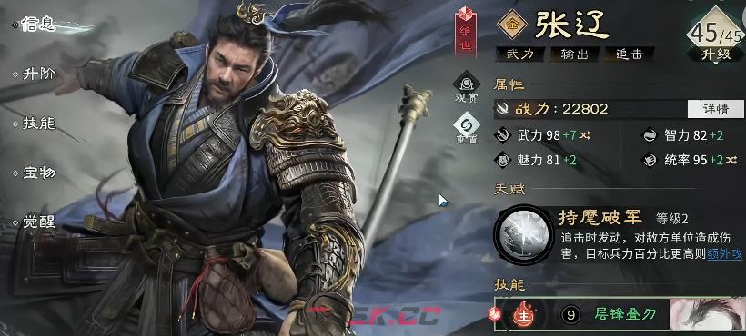 《三国：天下归心》T0武将一览-第3张-手游攻略-GASK