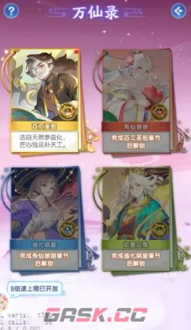 《道友请留步》曦幻神仙主题活动介绍-第4张-手游攻略-GASK