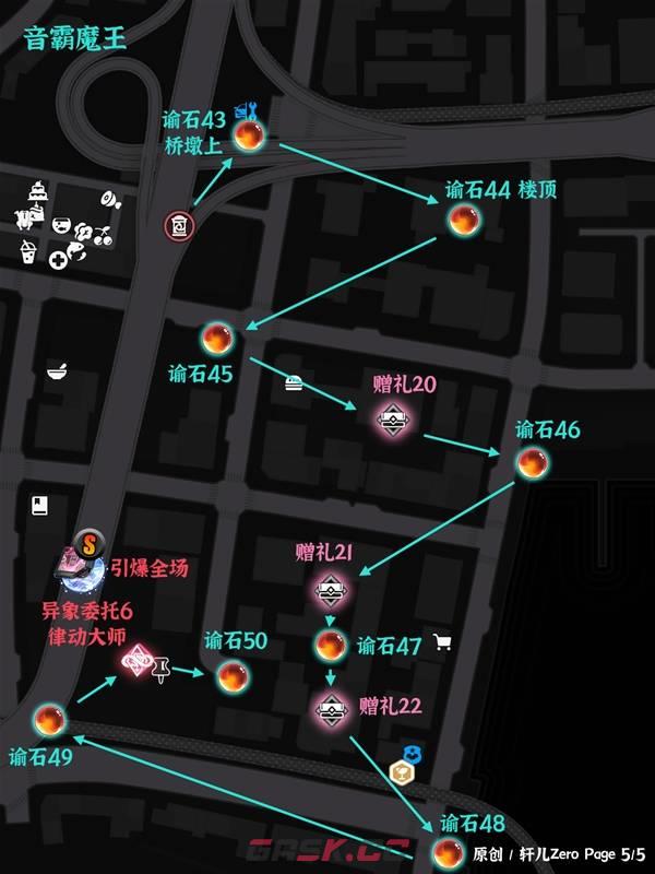 《异环》绘空町收集位置汇总-第6张-手游攻略-GASK