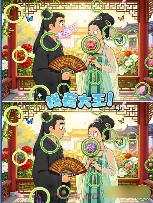 《找个球》第48关通关攻略-第2张-手游攻略-GASK