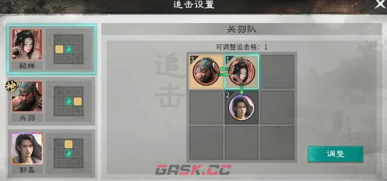 《三国：天下归心》关羽阵容搭配攻略-第4张-手游攻略-GASK