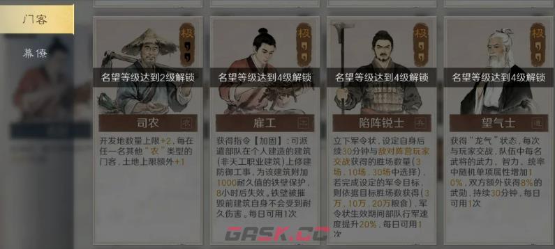 《三国：谋定天下》养土兴功玩法介绍-第7张-手游攻略-GASK