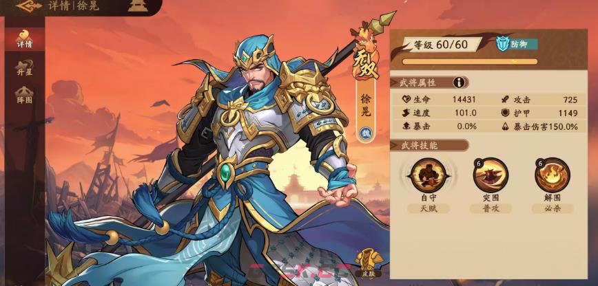 《三国杀：武将觉醒》郭嘉配队阵容介绍-第7张-手游攻略-GASK