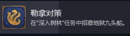 《魔法门之英雄无敌：上古纪元》勒拿对策成就攻略分享-第2张-单机攻略-GASK