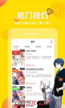 歪歪韩漫官网下载-第2张-手游攻略-GASK