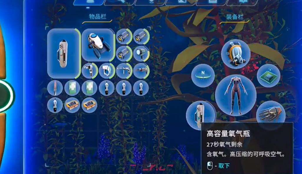 《深海迷航冰点之下》冲击炮碎片位置一览-第3张-手游攻略-GASK