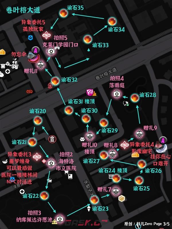 《异环》绘空町收集位置汇总-第4张-手游攻略-GASK