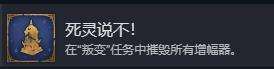 《魔法门之英雄无敌：上古纪元》死灵说不成就攻略分享-第2张-单机攻略-GASK