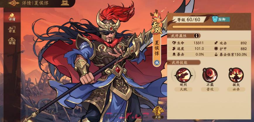《三国杀：武将觉醒》郭嘉配队阵容介绍-第4张-手游攻略-GASK