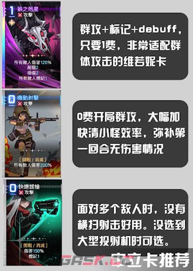 《卡厄思梦境》维若妮卡介绍-第7张-手游攻略-GASK