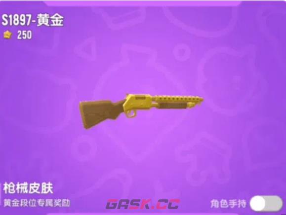 《香肠派对》摸金派对段位系统介绍-第6张-手游攻略-GASK