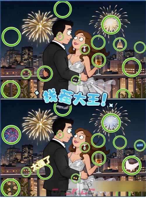 《找个球》第41关通关攻略-第2张-手游攻略-GASK