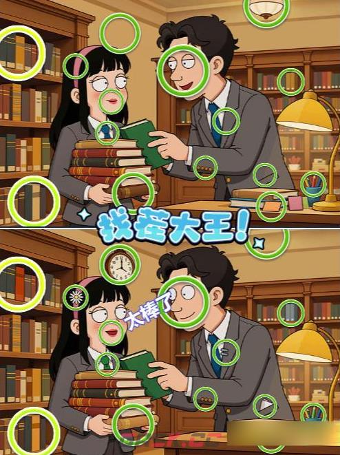 《找个球》第47关通关攻略-第2张-手游攻略-GASK