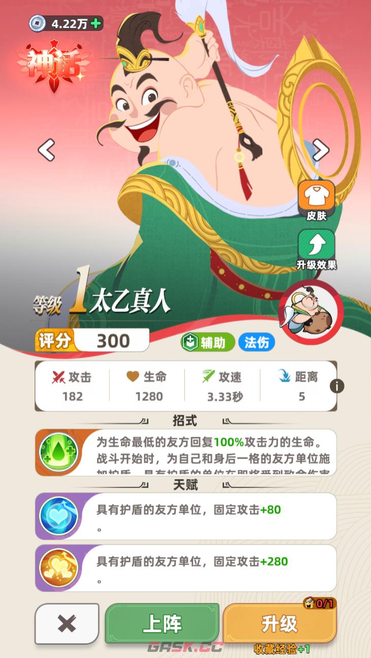 《王者之弈》帝王玩法介绍-第4张-手游攻略-GASK