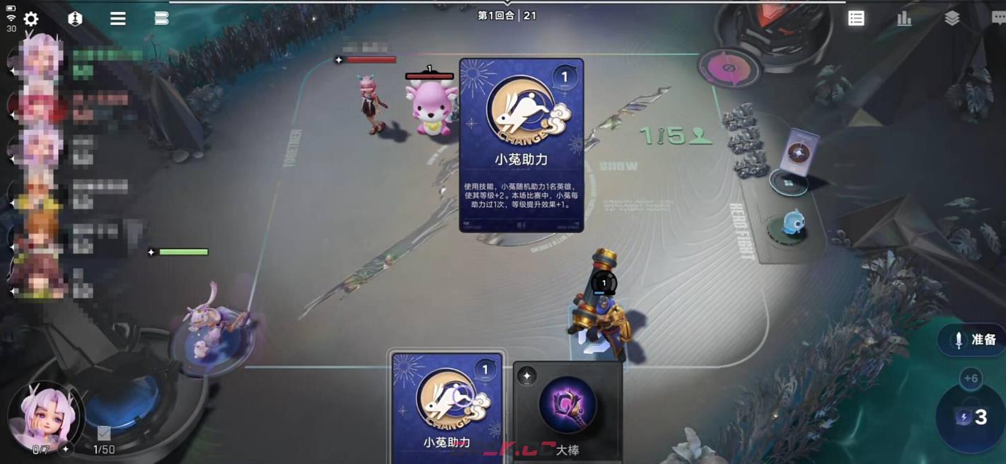《王者万象棋》嫦娥强度介绍-第5张-手游攻略-GASK
