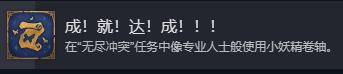 《魔法门之英雄无敌：上古纪元》成就达成成就攻略分享-第2张-单机攻略-GASK