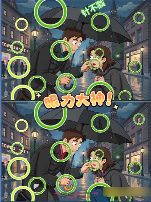 《找个球》第43关通关攻略-第2张-手游攻略-GASK
