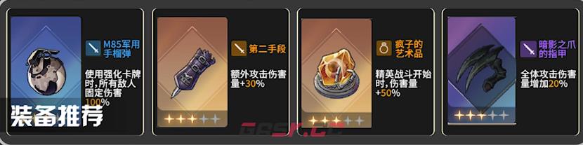 《卡厄思梦境》维若妮卡介绍-第6张-手游攻略-GASK