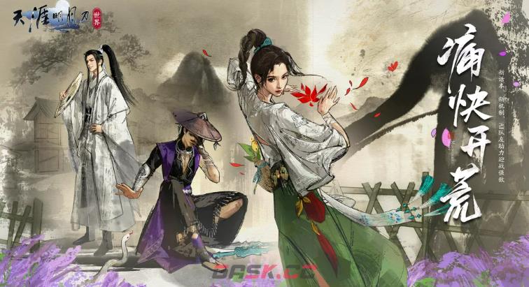 《天涯明月刀手游》S6赛季灵枢介绍-第7张-手游攻略-GASK