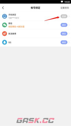 每日瑜伽app手机号解绑教程-第4张-手游攻略-GASK
