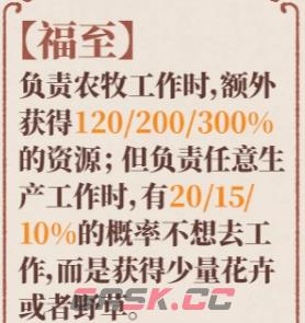 《江南百景图》榴见月介绍-第4张-手游攻略-GASK
