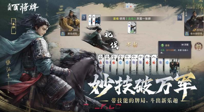 《三国：百将牌》黄月英角色介绍-第2张-手游攻略-GASK