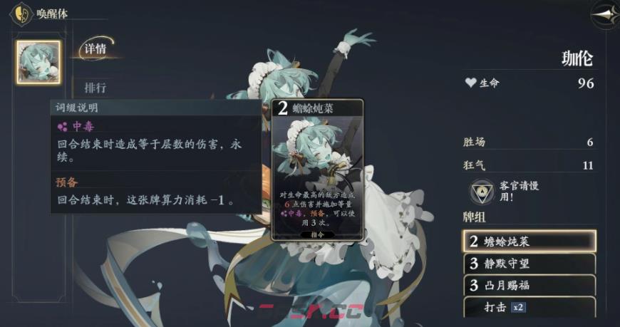 《忘却前夜》相位对弈介绍-第5张-手游攻略-GASK