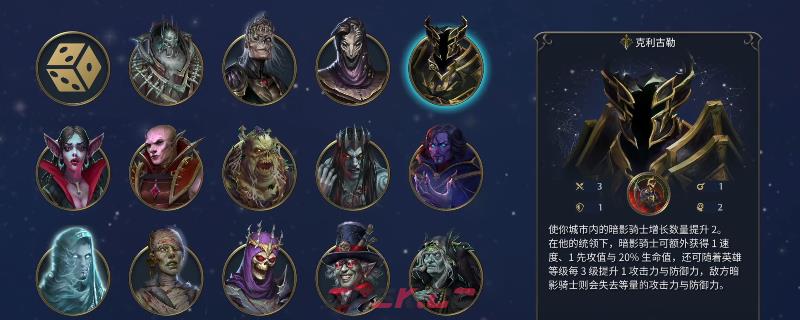 《魔法门之英雄无敌：上古纪元》墓园新手入门指南分享-第1张-单机攻略-GASK