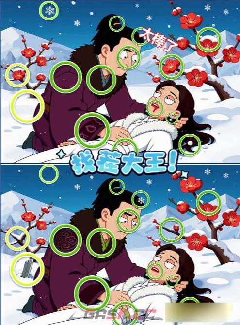 《找个球》第33关通关攻略-第2张-手游攻略-GASK