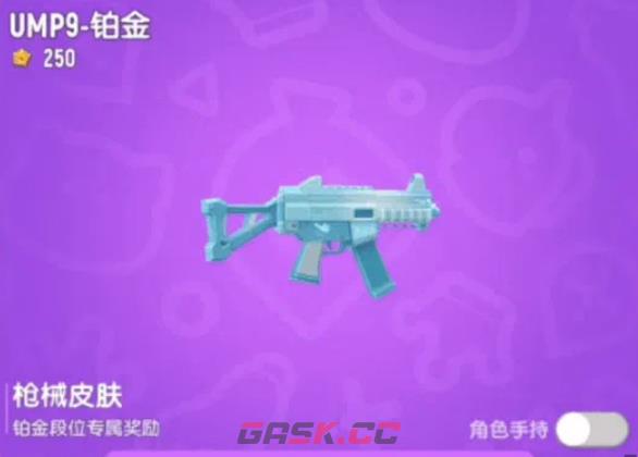 《香肠派对》摸金派对段位系统介绍-第7张-手游攻略-GASK