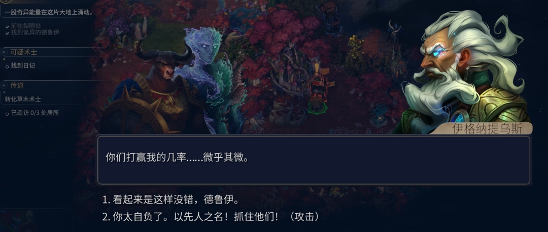 《魔法门之英雄无敌：上古纪元》以力胜义成就攻略分享-第5张-单机攻略-GASK