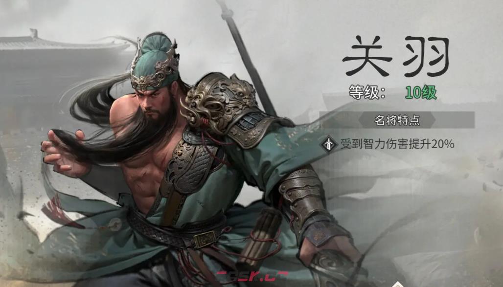 《三国：天下归心》关羽阵容搭配攻略-第3张-手游攻略-GASK