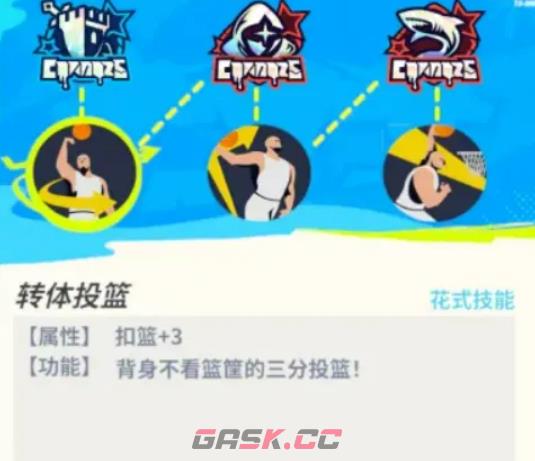 《全明星街球派对》安东尼爱德华兹介绍-第10张-手游攻略-GASK
