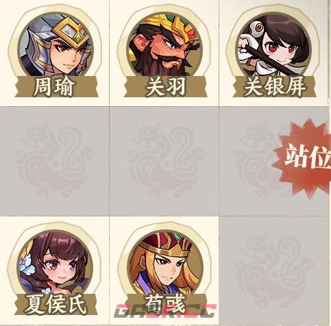 三国杀：武将觉醒高效速推队攻略-第3张-手游攻略-GASK