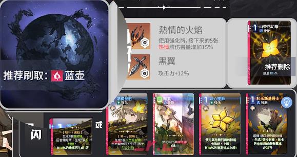 《卡厄思梦境》维若妮卡介绍-第3张-手游攻略-GASK
