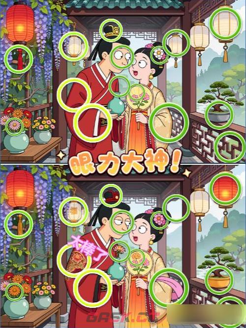《找个球》第45关通关攻略-第2张-手游攻略-GASK