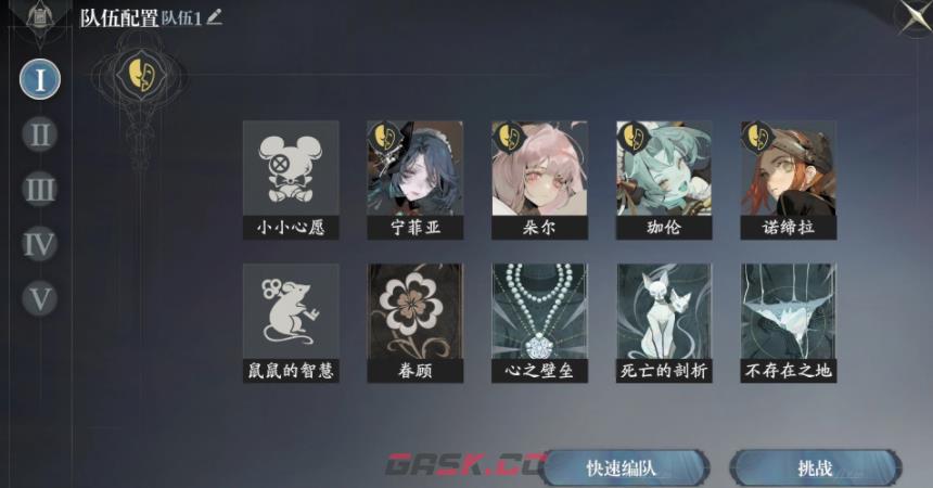 《忘却前夜》相位对弈介绍-第2张-手游攻略-GASK