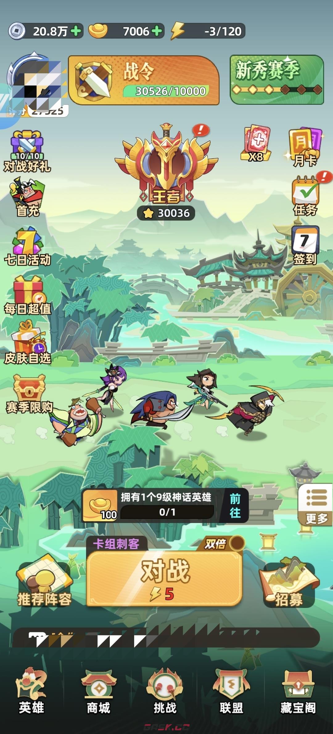 《王者之弈》帝王玩法介绍-第2张-手游攻略-GASK