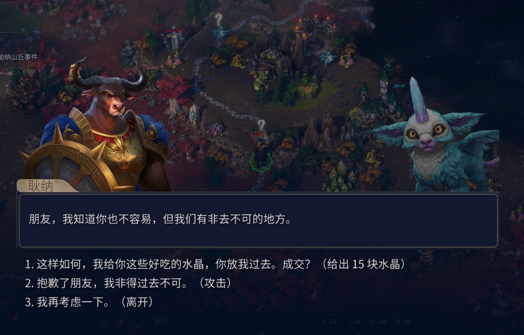 《魔法门之英雄无敌：上古纪元》古怪随行者成就攻略分享-第3张-单机攻略-GASK