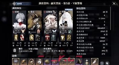 《忘却前夜》塔薇队伍搭配攻略-第3张-手游攻略-GASK