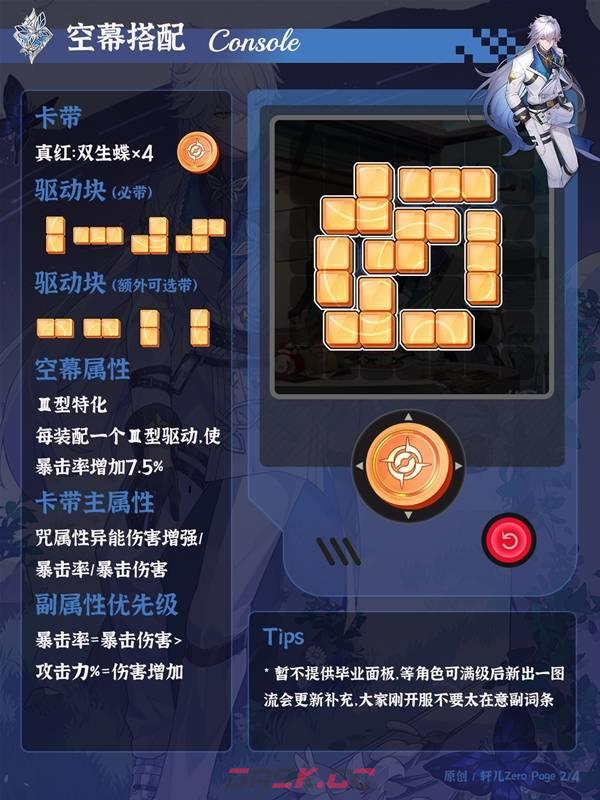 《异环》白藏养成攻略-第3张-手游攻略-GASK