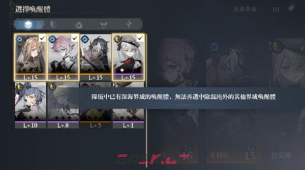 《忘却前夜》超限爆发解锁攻略-第2张-手游攻略-GASK