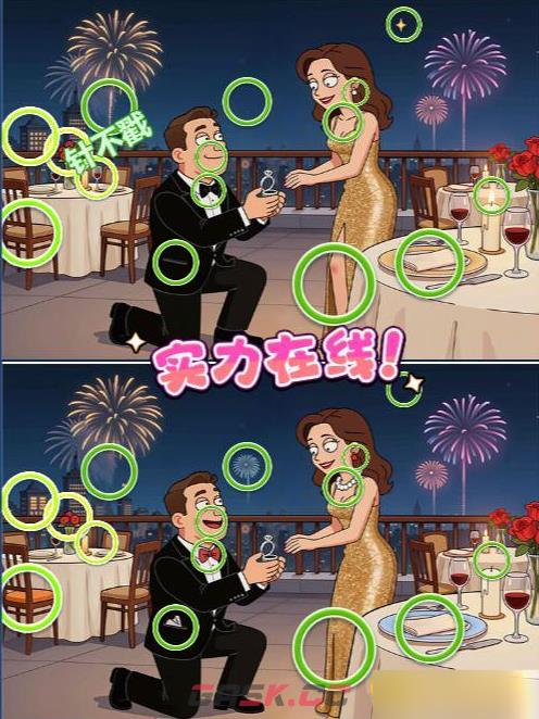 《找个球》第36关通关攻略-第2张-手游攻略-GASK