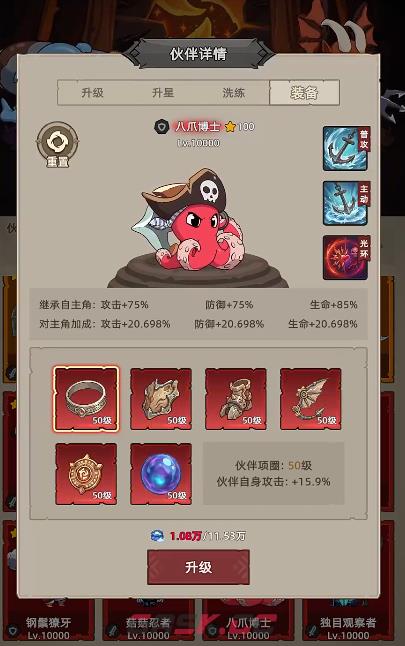 我嘎嘎乱杀三职业推图流配置攻略-第2张-手游攻略-GASK
