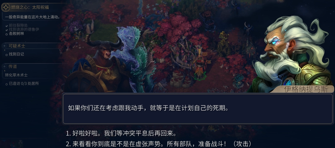 《魔法门之英雄无敌：上古纪元》以力胜义成就攻略分享-第6张-单机攻略-GASK