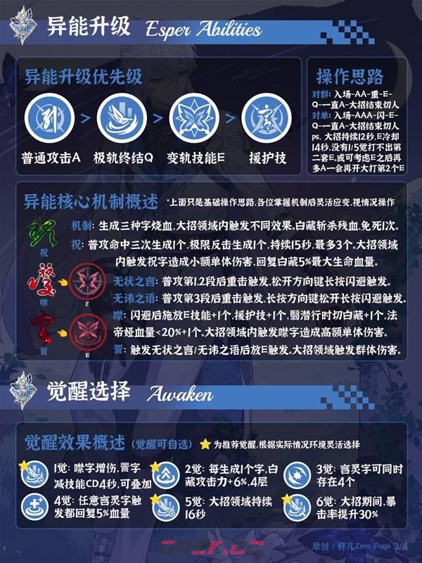 《异环》白藏养成攻略-第4张-手游攻略-GASK