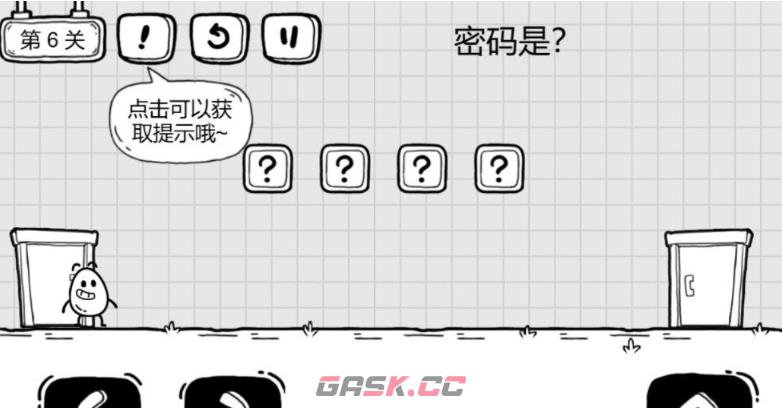 《茶叶蛋的神秘之旅》第6关通关攻略-第2张-手游攻略-GASK